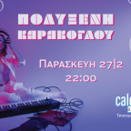 Η Πολυξένη Καράκογλου στο Calderone - Παρασκευή 27 Φεβρουαρίου