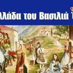 “Στην Ελλάδα του Βασιλιά Όθωνα” – Ατομική έκθεση της ζωγράφου Μαρίας Σιδέρη στο Μουσείο της Πόλεως των Αθηνών - Διάρκεια έκθεσης: 25 Φεβρουαρίου – 20 Απριλίου 2026