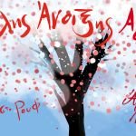 "Μεγάλης Άνοιξης Αγάπη" με την Άρτεμη Ματαφιά στην Αμαξοστοιχία-Θέατρο το Τρένο στο Ρουφ, τη Μ. Τετάρτη 8 Απριλίου