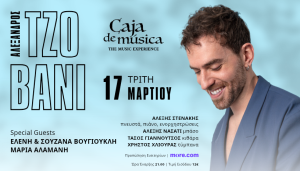 Ο Αλέξανδρος Τζοβάνι στη σκηνή του Caja de Música - Τρίτη 17 Μαρτίου