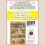 Η κυρα-Ελένη από το άλμπουμ: Νίκος Μπελογιάννης - Ο άνθρωπος με το γαρύφαλλο