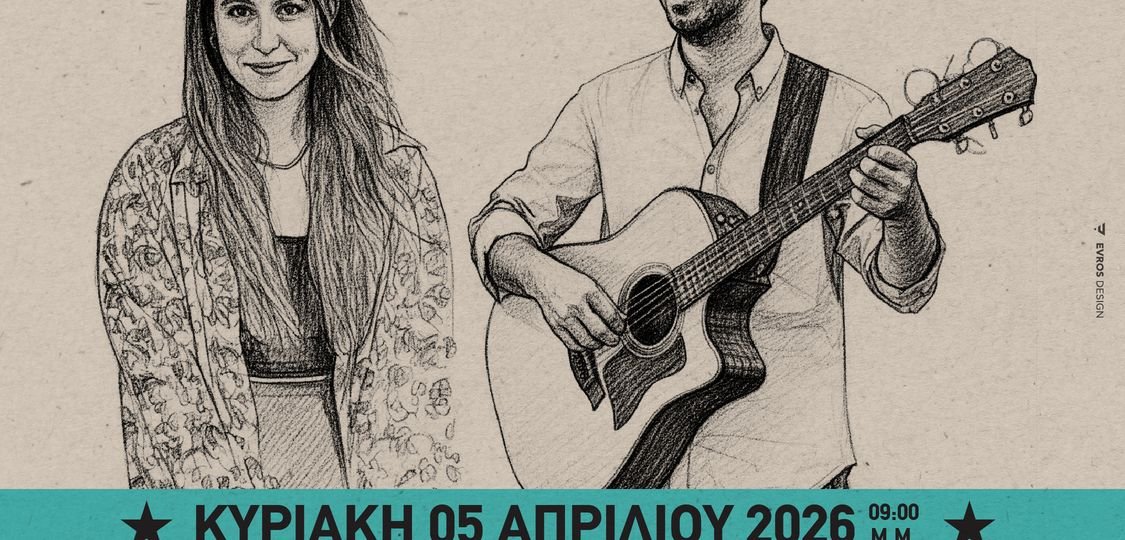 Ο Νίκος Ζουρνής και η Ντίνα Σκέμπρη στον Σταυρό του Νότου club - Κυριακή 5 Απριλίου