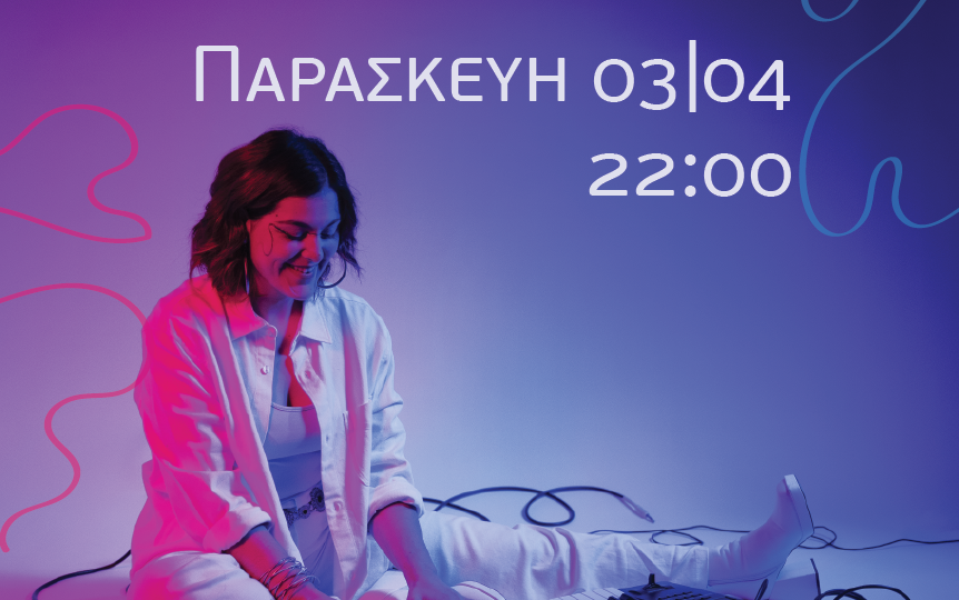 Η Πολυξένη Καράκογλου στο «Soul» στη Θεσσαλονίκη - Παρασκευή 3 Απριλίου