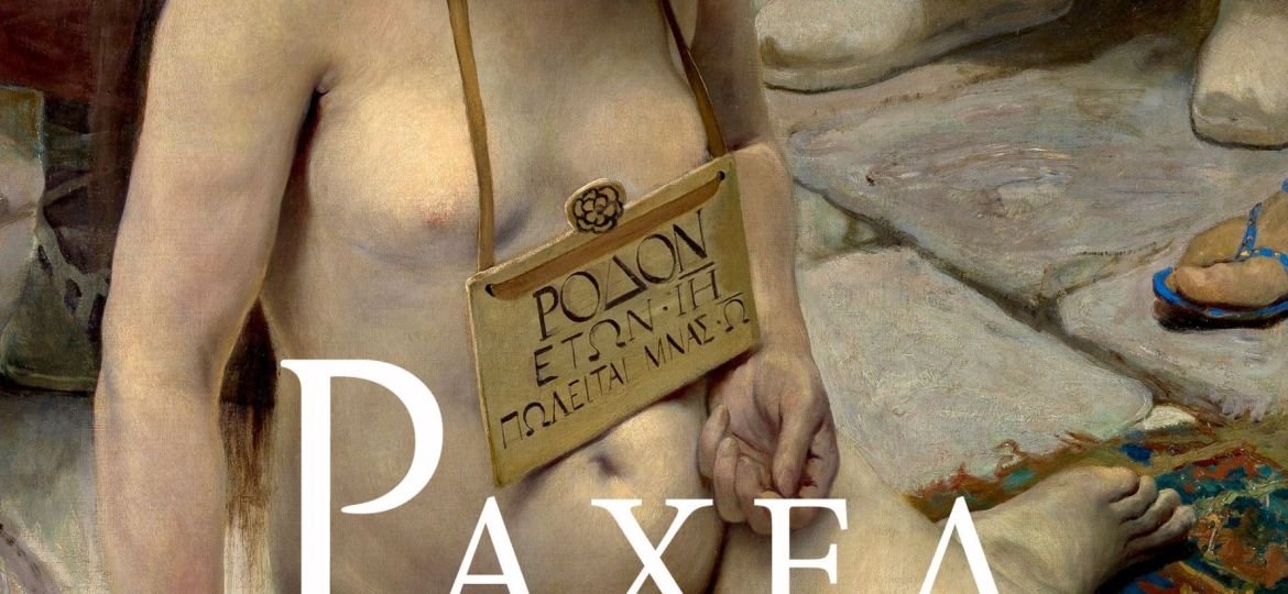 «Ραχέλ - Ήμουν η τρίτη σύζυγος του Αποστόλου Παύλου» από την Μάρα Μεϊμαρίδη