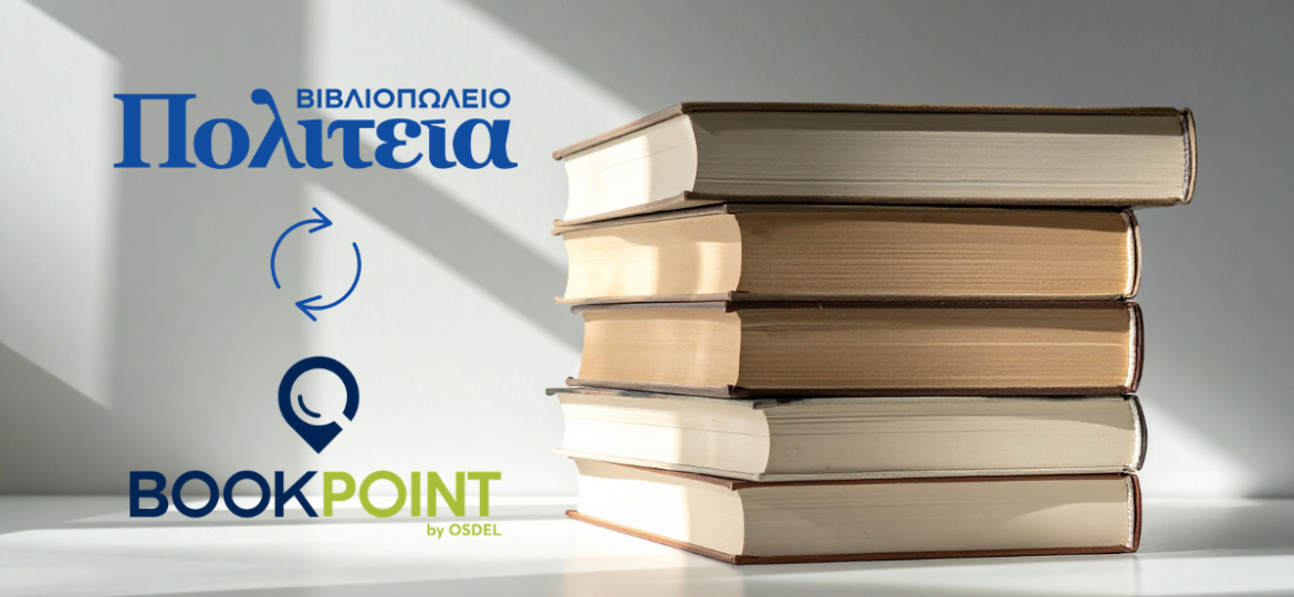 Συνεργασία BookPoint και βιβλιοπωλείου Πολιτεία
