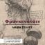 Το αριστούργημα της Μαίρη Σέλλεϋ, στην κλασική ελληνική μετάφραση της Ροζίτας Σώκου, σε μια επανέκδοση με νέα επιμέλεια και νέο εξώφυλλο.