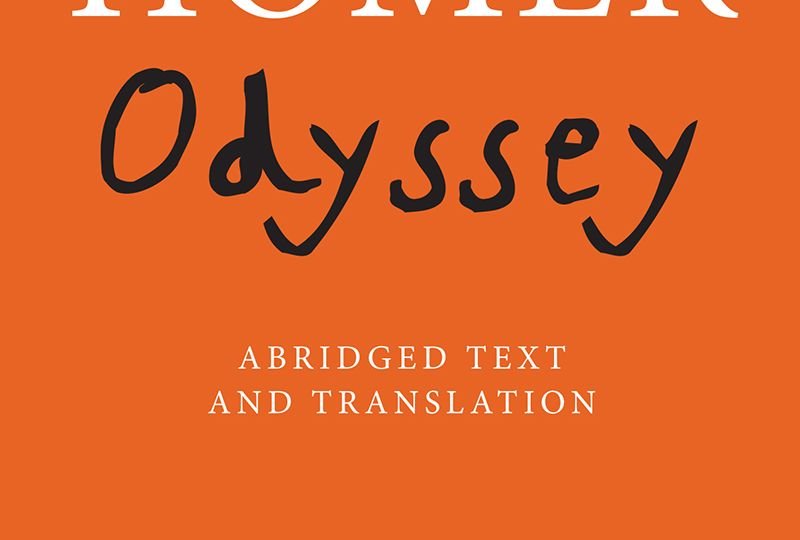 Odyssey by Homer - Επιλεγμένα Αποσπάσματα