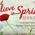 "You must believe in Spring": Η Αλεξάνδρα Παπαστεφάνου έρχεται στην Αμαξοστοιχία-Θέατρο το Τρένο στο Ρουφ, 17 & 24 Απριλίου