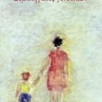 «Συμπληγάδες γενεθλίων» του Δημήτρη Καταλειφού