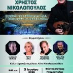 Η μεγαλύτερη σχολική χορωδία της χώρας επιστρέφει – Αφιέρωμα στον Χρήστο Νικολόπουλο στο Θέατρο Πέτρας