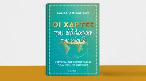 xartes-1475706518 Οι Χάρτες που Άλλαξαν τον Κόσμο, Η Ιστορία της Χαρτογραφίας" - Εδουάρδ Νταλμάου