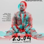 Ο Χάρης Νικολαΐδης στο Caja De Musica - Πέμπτη 23 Απριλίου