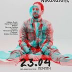 Ο Χάρης Νικολαΐδης στο Caja De Musica - Πέμπτη 23 Απριλίου