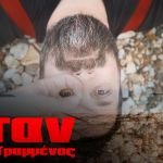 "Όταν" από τον Σπύρο Γραμμένο - «Το πρώτο δείγμα από τον καινούργιο δίσκο»