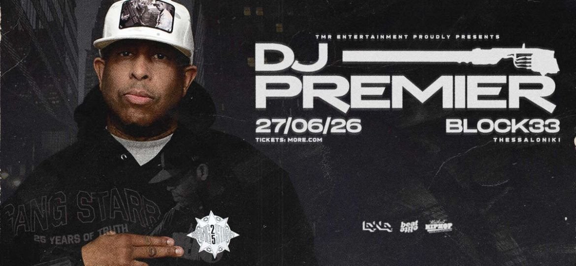 Ο DJ Premier για πρώτη φορά στη Θεσσαλονίκη Ι Ο σημαντικότερος Αμερικανός Hip Hop producer και DJ των τελευταίων 35 ετών για μία μοναδική εκρηκτική εμφάνιση - Σάββατο 27 Ιουνίου, BLOCK 33