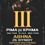 «ΡΙΜΑ για ΧΡΗΜΑ ΙΙΙ» - ΤΑΚΙ ΤΣΑΝ, DJ ALX και ΝΙΚΟ ΤΣΑΝ σε ένα μεγάλο open air live στην Αθήνα Ι Παρασκευή 26 Ιουνίου 2026, Universe Multivenue