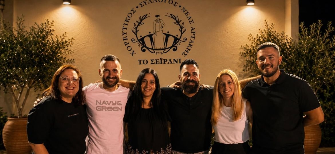 Η Νέα Αρτάκη αποκτά το δικός της "Σεϊράνι"