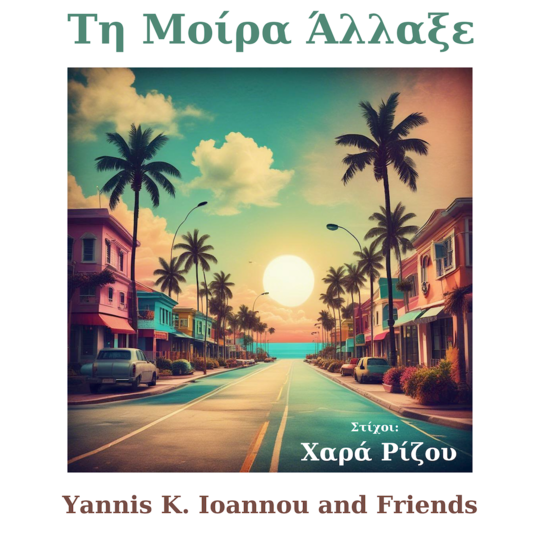 Yannis K. Ioannou and Friends - «Τη μοίρα άλλαξε»