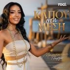 «Κάπου στη μέση» : Η καθηλωτική φωνή του "The Voice", Γεωργία Μαυρογιαννάκη, επιστρέφει δυναμικά με νέο τραγούδι!