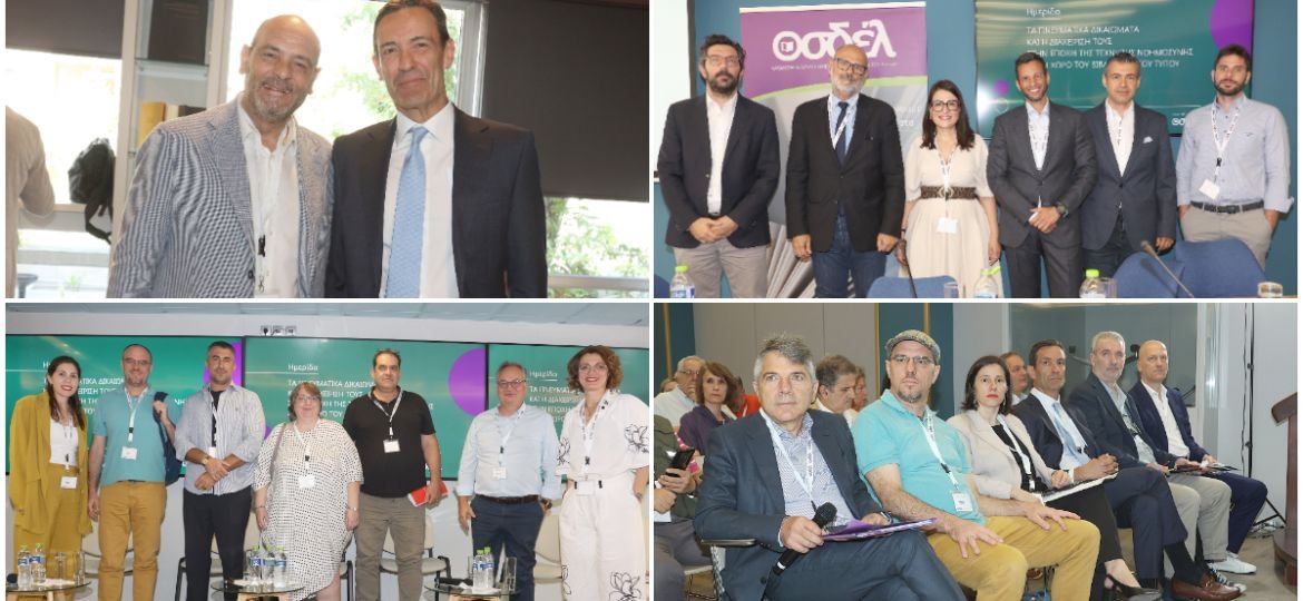 Με μεγάλη επιτυχία πραγματοποιήθηκε η Ημερίδα του ΟΣΔΕΛ για τη διαχείριση των Πνευματικών Δικαιωμάτων στην εποχή της Τεχνητής Νοημοσύνης