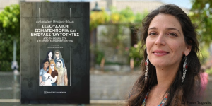 Κυκλοφόρησε από τις Εκδόσεις Παπαζήση το νέο επιστημονικό βιβλίο της Ανδρομάχης Μπούνα-Βάιλα "Σεξουαλική σωματεμπορία και έμφυλες ταυτότητες. Από τη θεωρία στη σύγχρονη κοινωνική έρευνα"